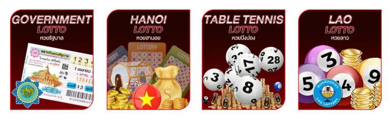 รวมหวย หวยลาวงวดนี้