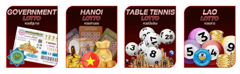 รวมหวย หวยลาวงวดนี้